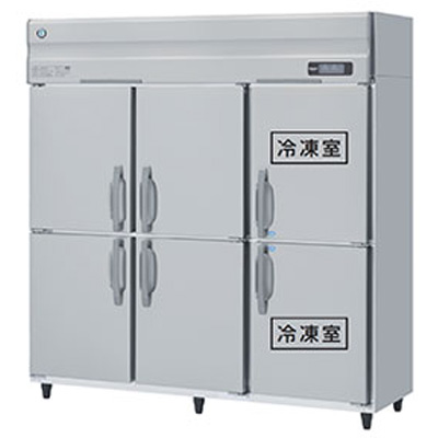 HRF-180AFT-1 ホシザキ 業務用冷凍冷蔵庫 たて型冷凍冷蔵庫 タテ型冷凍冷蔵庫 インバーター制御 2室冷凍 送料無料