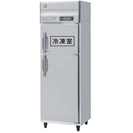 HRF-63AT-1 ホシザキ 業務用冷凍冷蔵庫 たて型冷凍冷蔵庫 タテ型冷凍冷蔵庫 インバーター制御 1室冷凍 送料無料