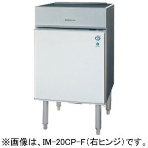 IM-20CP-F �z�V�U�L �S�������X�@ �L���[�u�A�C�X���[�J�[ ���u���^�C�v 20kg�^�C�v