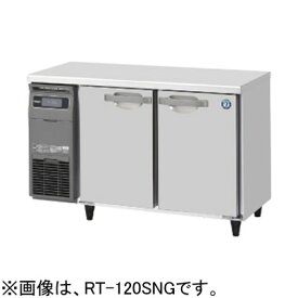 RT-120SNG-1 RT-120SNG-1-R ホシザキ 業務用テーブル形冷蔵庫 コールドテーブル冷蔵庫 横型冷蔵庫 インバーター制御 送料無料
