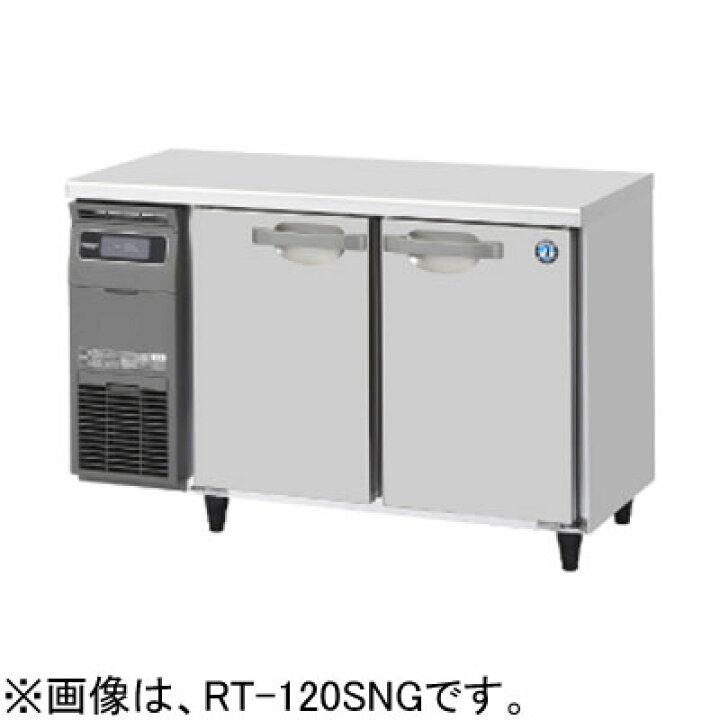 楽天市場】RT-120SDG-1 RT-120SDG-1-R ホシザキ 業務用テーブル形 