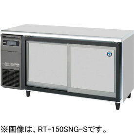 RT-210SNG-1-S ホシザキ 業務用 スライド扉冷蔵庫 テーブル形冷蔵庫 コールドテーブル冷蔵庫 インバーター制御 送料無料