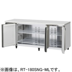 RT-180SNG-1-ML RT-180SNG-1-RML ホシザキ 業務用テーブル形冷蔵庫 コールドテーブル冷蔵庫 横型冷蔵庫 インバーター制御 ワイドスルー 送料無料