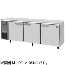 RT-210SNG-1 RT-210SNG-1-R ホシザキ 業務用テーブル形冷蔵庫 コールドテーブル冷蔵庫 横型冷蔵庫 インバーター制御 送料無料