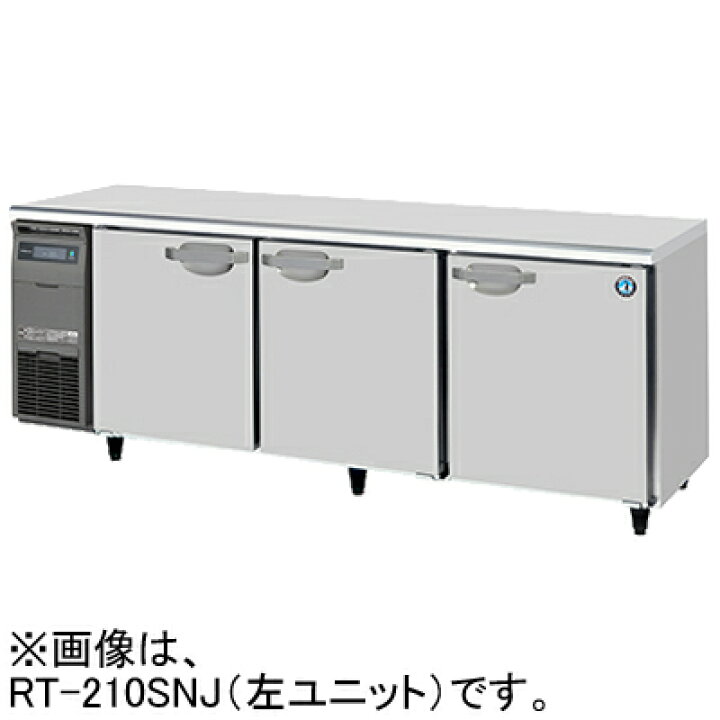 楽天市場】RT-210SNJ-R ホシザキ 業務用テーブル型自然冷媒冷蔵庫 