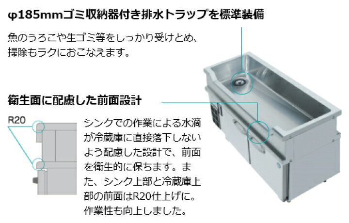 楽天市場】RW-120SNCG-ML-T ホシザキ 舟形シンク付コールドテーブル 