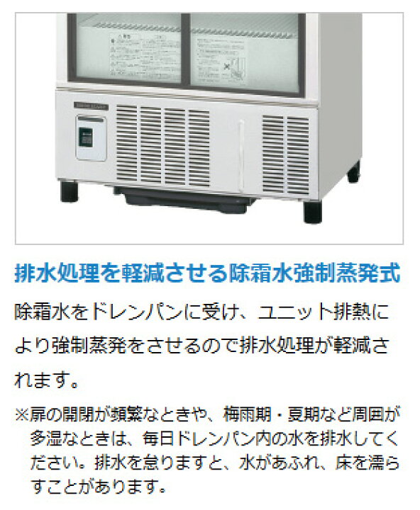 楽天市場】SSB-70D ホシザキ 小形冷蔵ショーケース 小形ショーケース 