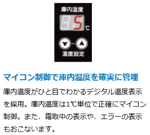 楽天市場】SSB-48DT ホシザキ 冷蔵ショーケース 小形ショーケース 送料 