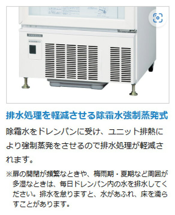 楽天市場】USB-50DTL ホシザキ 小形冷蔵ショーケース 小形ショーケース 