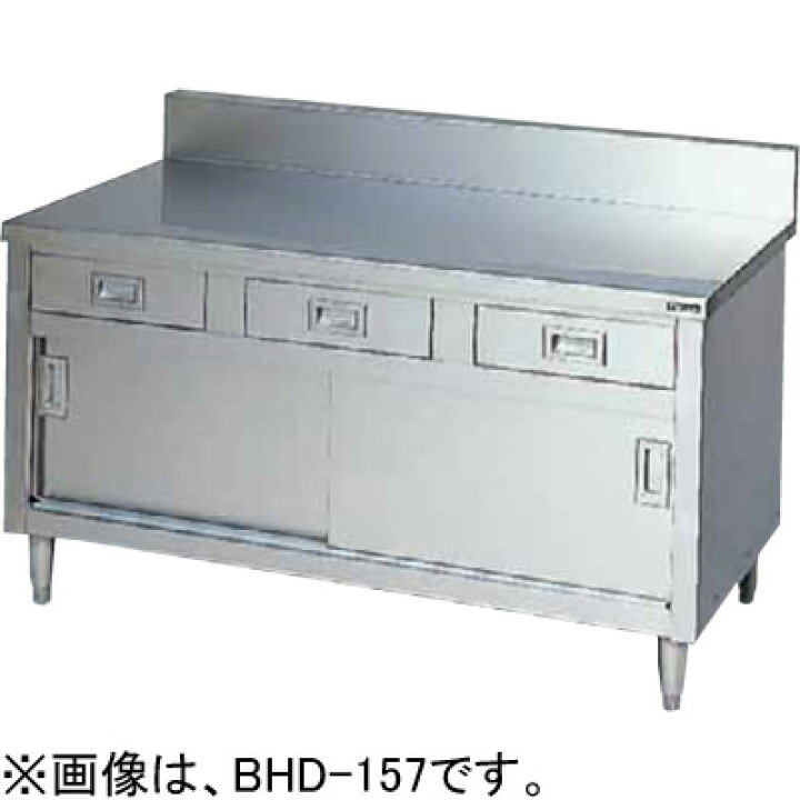 楽天市場】BHD-074 マルゼン 調理台引出し引戸付 引出付調理台 バック 