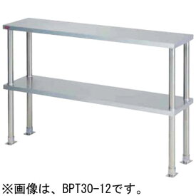 BPT35-12 マルゼン 上棚 二段棚 中棚固定仕様 W1200×D350×H800mm 送料無料