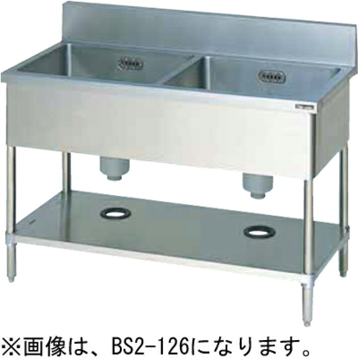 楽天市場】BS2-126 マルゼン 二槽シンク バックガードあり 送料無料 