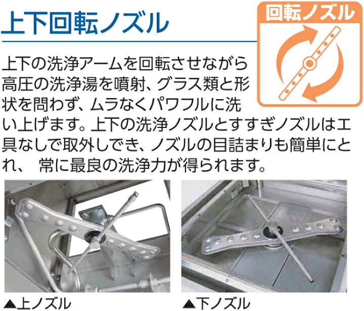 楽天市場】MDFA8E マルゼン エコタイプ食器洗浄機 フロント 