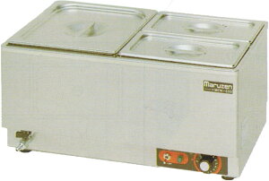 MEW-550H マルゼン 電気卓上ウォーマー フードウォーマー スープウォーマー 送料無料