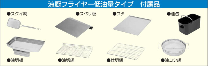 楽天市場】MGF-CE12 マルゼン 涼厨フライヤー 低油量タイプ ガス 