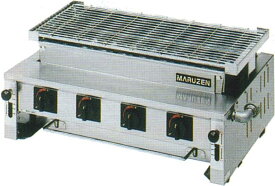 MGK-308B マルゼン ガス下火式焼物器 炭焼き 熱板タイプ 汎用型 送料無料
