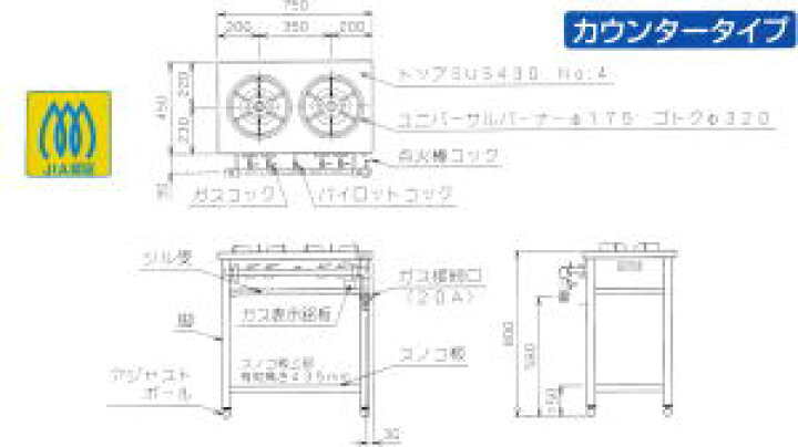 楽天市場】MGT-074DS マルゼン 業務用 ガステーブル スタンダード 