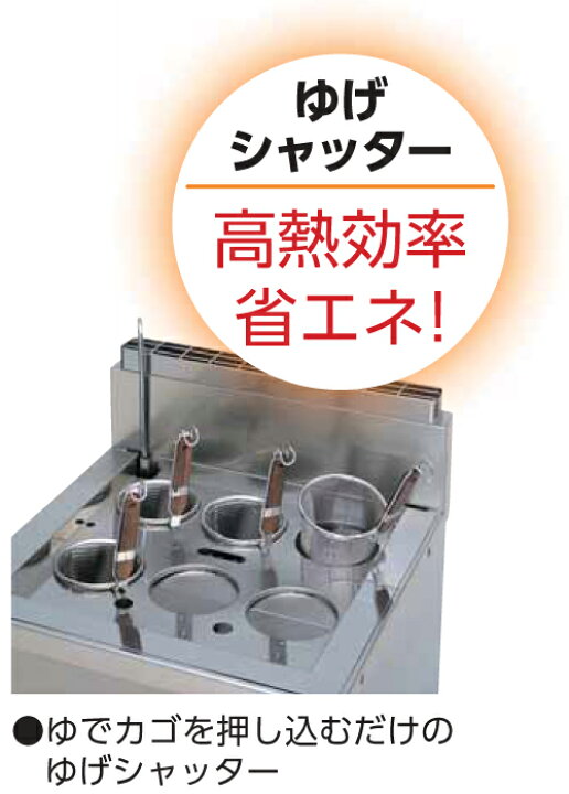 楽天市場】MRF-046RC マルゼン 生めん用麺釜 送料無料 : 厨房センター