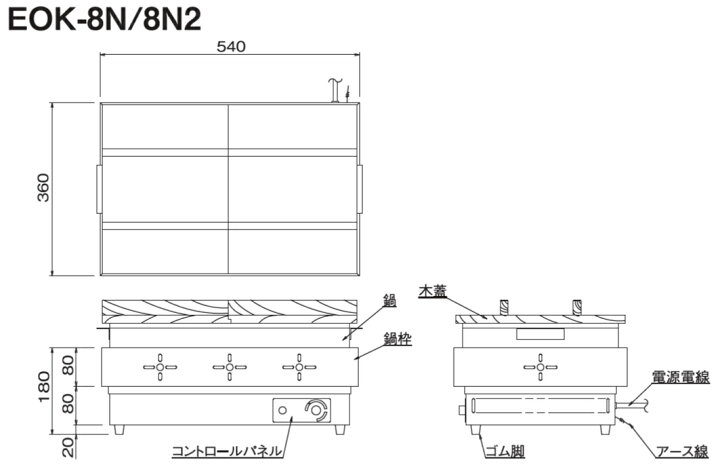 楽天市場】EOK-8N ニチワ電機 電気おでん鍋 8ツ切 : 厨房センター
