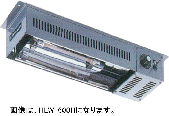 楽天市場】HLW-602H ニチワ電機 電気ヒートランプウォーマー 棚下取付 