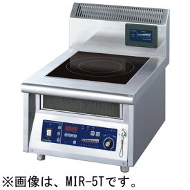 MIR-3T ニチワ電機 IH調理器 IHコンロ 標準タイプ 卓上型 1連 業務用