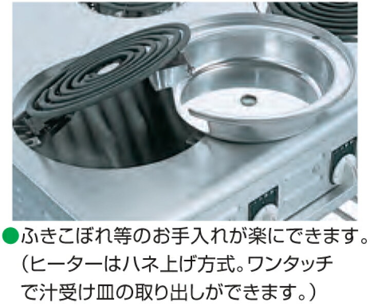 楽天市場】NETR-90A ニチワ電機 電気テーブルレンジ シーズヒーター式 