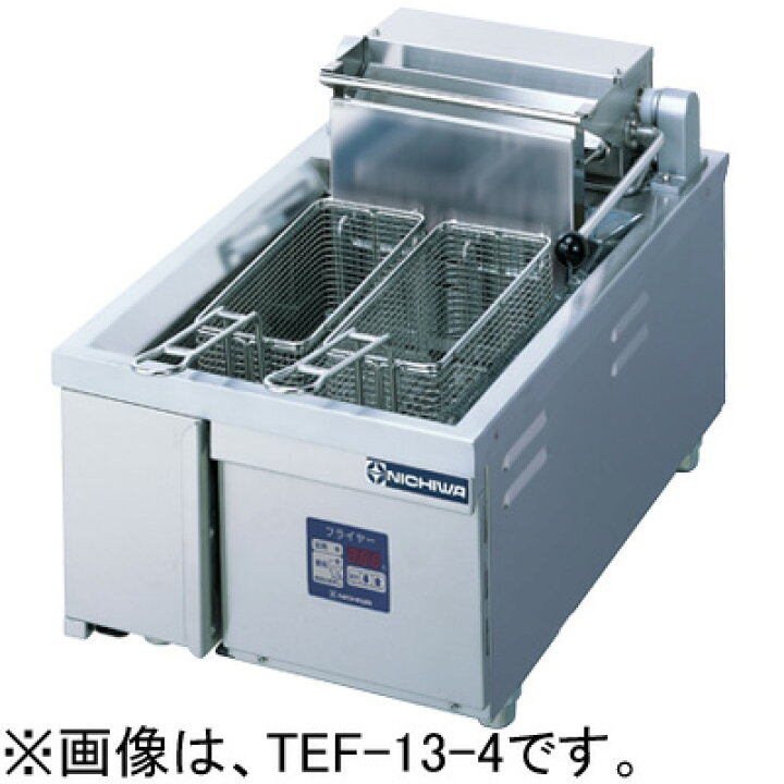 ニチワ NICHIWA 業務用 電気フライヤー 13L 3相200V 店舗 飲食 