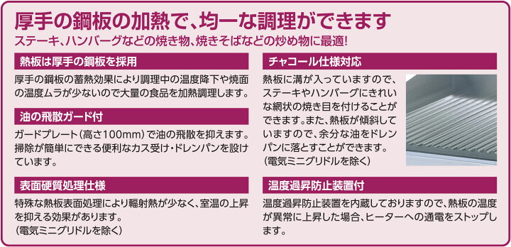 楽天市場】TEG-900 ニチワ電機 電気グリドル アナログ式 業務用 : 厨房 