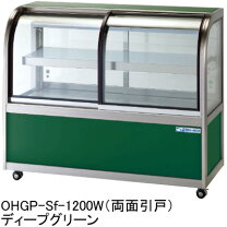 楽天市場】大穂製作所 冷蔵ショーケースの通販