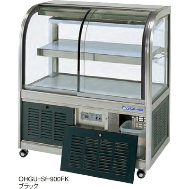 楽天市場】OHGU-Sk-1800F 大穂製作所 冷蔵ショーケース スタンダード 