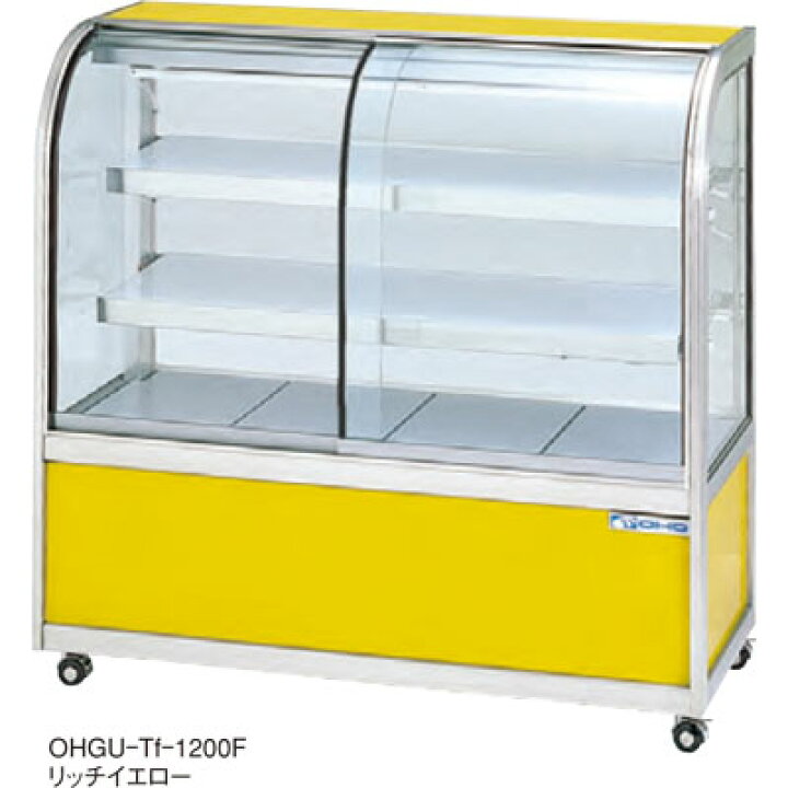 楽天市場】OHGU-Tk-1200B 大穂製作所 冷蔵ショーケース スタンダード 