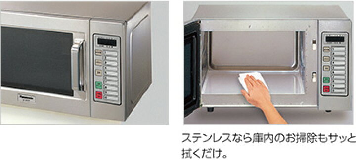 楽天市場】NE-711GV パナソニック 業務用電子レンジ スタンダード 