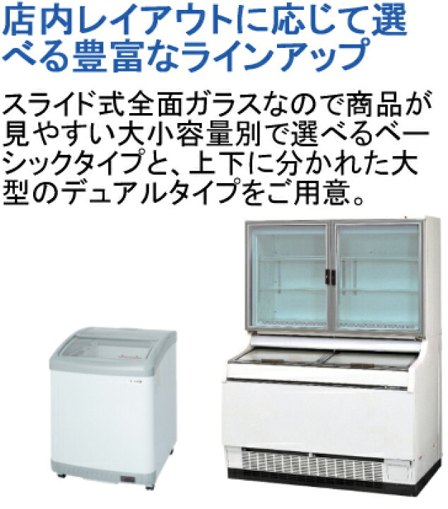 楽天市場】GSR-C600P サンデン 冷凍ショーケース ベーシックタイプ 