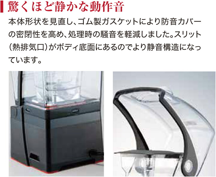 楽天市場】スムージーブレンダー スムージーミキサー STEALTH885 FMI 