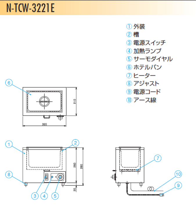 新品　N-TCW-3221E タニコー　電気式フードウォーマー 楽天市場】N-TCW-3221E タニコー 電気式ウォーマー 卓上タイプ フード