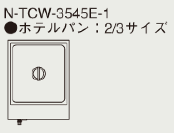 楽天市場】N-TCW-3545E-1 タニコー 電気式ウォーマー 卓上タイプ