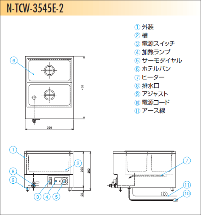 楽天市場】N-TCW-3545E-2 タニコー 電気式ウォーマー 卓上タイプ 楽天市場】N-TCW-3545E-2 タニコー 電気式ウォーマー 卓上タイプ