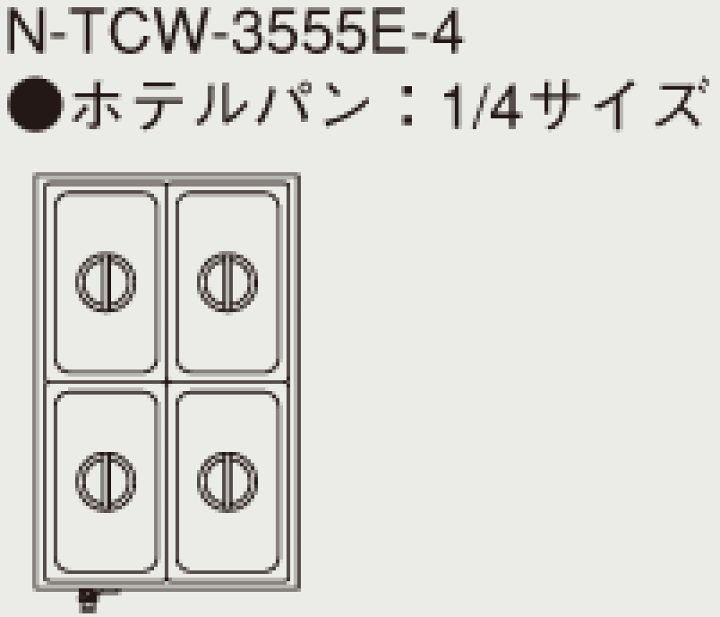楽天市場】N-TCW-3555E-4 タニコー 電気式ウォーマー 卓上タイプ