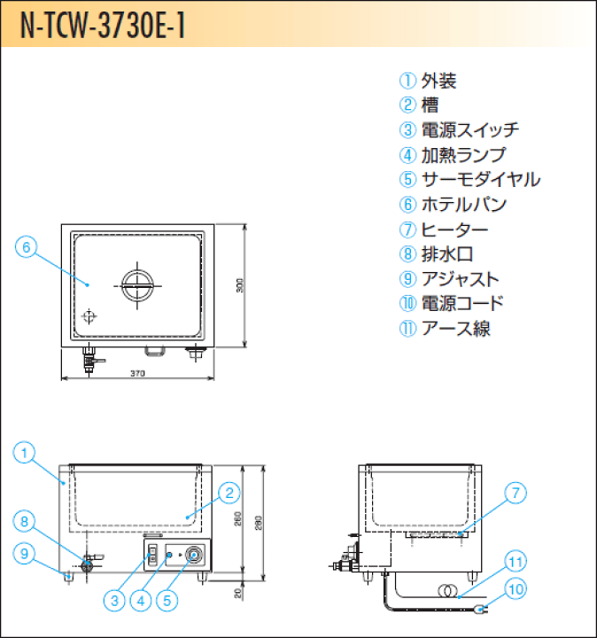 楽天市場】N-TCW-3730E-1 タニコー 電気式ウォーマー 卓上タイプ
