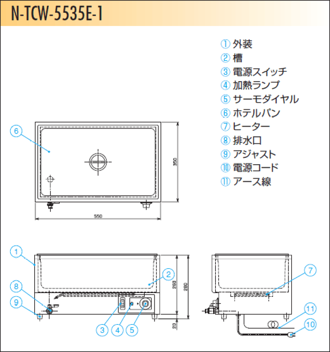 楽天市場】N-TCW-5535E-1 タニコー 電気式ウォーマー 卓上タイプ