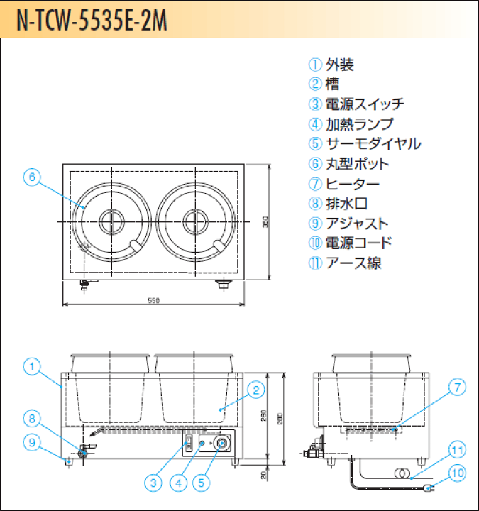 楽天市場】N-TCW-5535E-2M タニコー 電気式ウォーマー 卓上タイプ