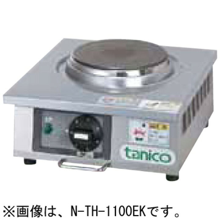 楽天市場】N-TH-1100EK タニコー 卓上電気コンロ 電気コンロ テーブル 