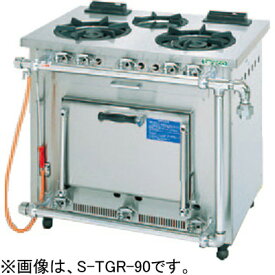 S-TGR-90 タニコー ガスレンジ クランスシリーズ 送料無料