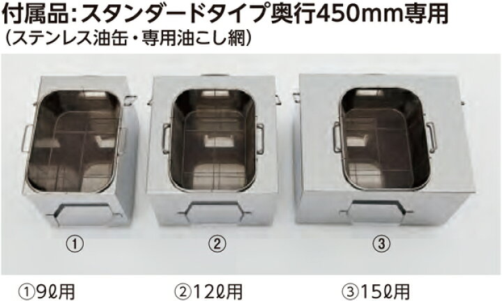 楽天市場】TGFL-B4345C タニコー スタンダードガスフライヤー 涼厨 