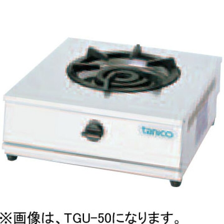 楽天市場】TGU-50 タニコー 卓上ガステーブル ガステーブルコンロ 業務  
