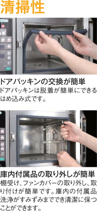 楽天市場】TSCO-2EB タニコー 小型卓上スチームコンベクションオーブン 