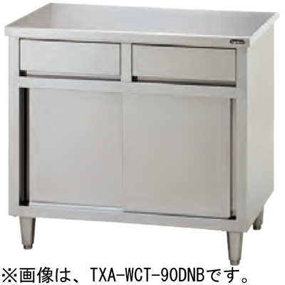 TXA-WCT-180BDW タニコー 引出付調理台 バックガードなし 両面仕様 送料無料 | 厨房センター