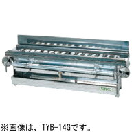 TYB-14G タニコー ガス焼き鳥器 焼物器 送料無料