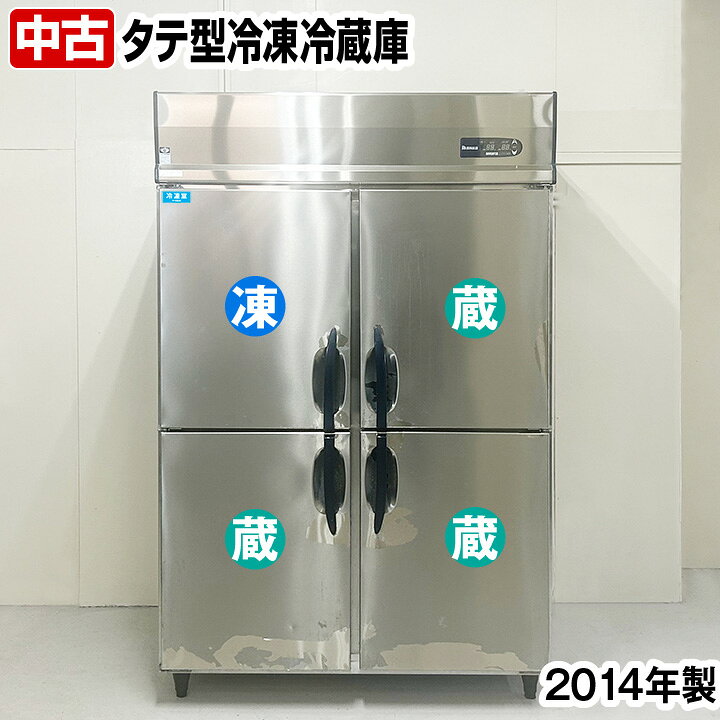 楽天市場】【中古】 ダイワ冷機 タテ型冷凍冷蔵庫 413S1-EC 2014年製 
