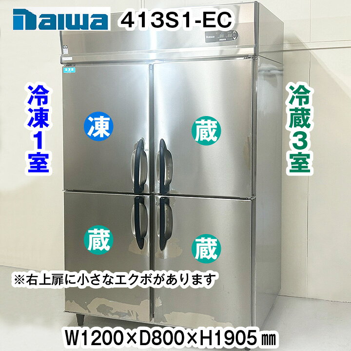 楽天市場】【中古】 ダイワ冷機 タテ型冷凍冷蔵庫 413S1-EC 2014年製 